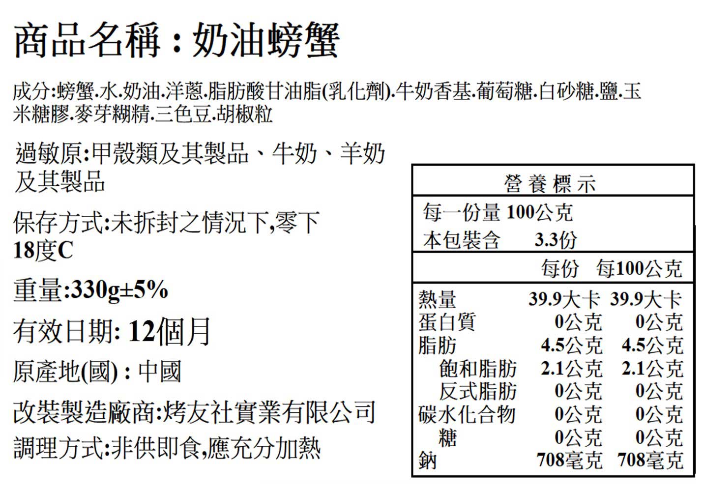 黑胡椒奶油螃蟹