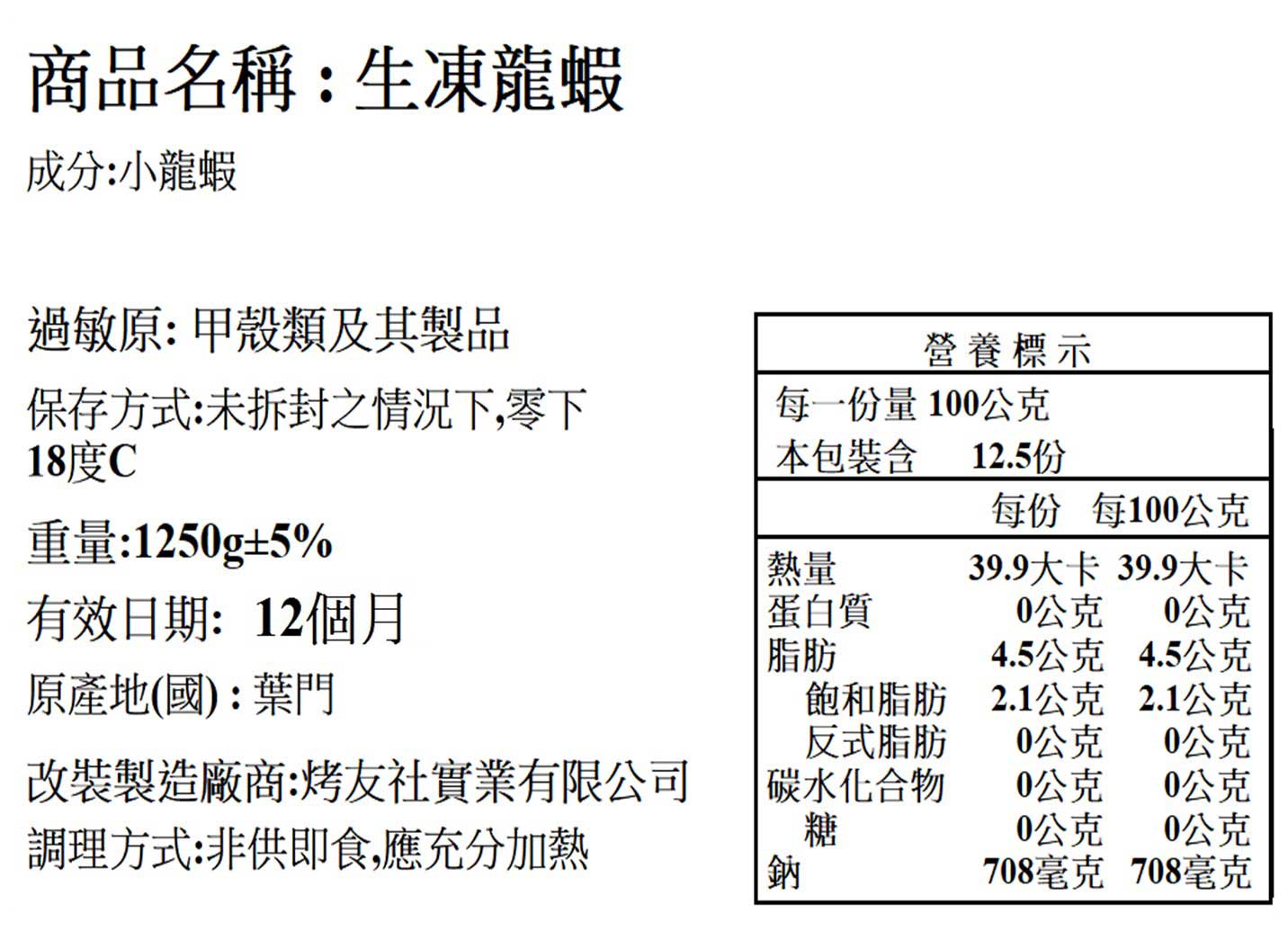 加勒比海龍蝦身