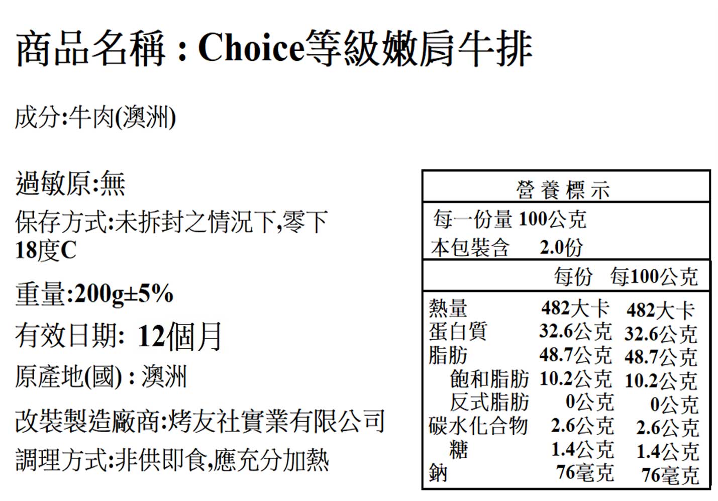 CH等級牛中腹